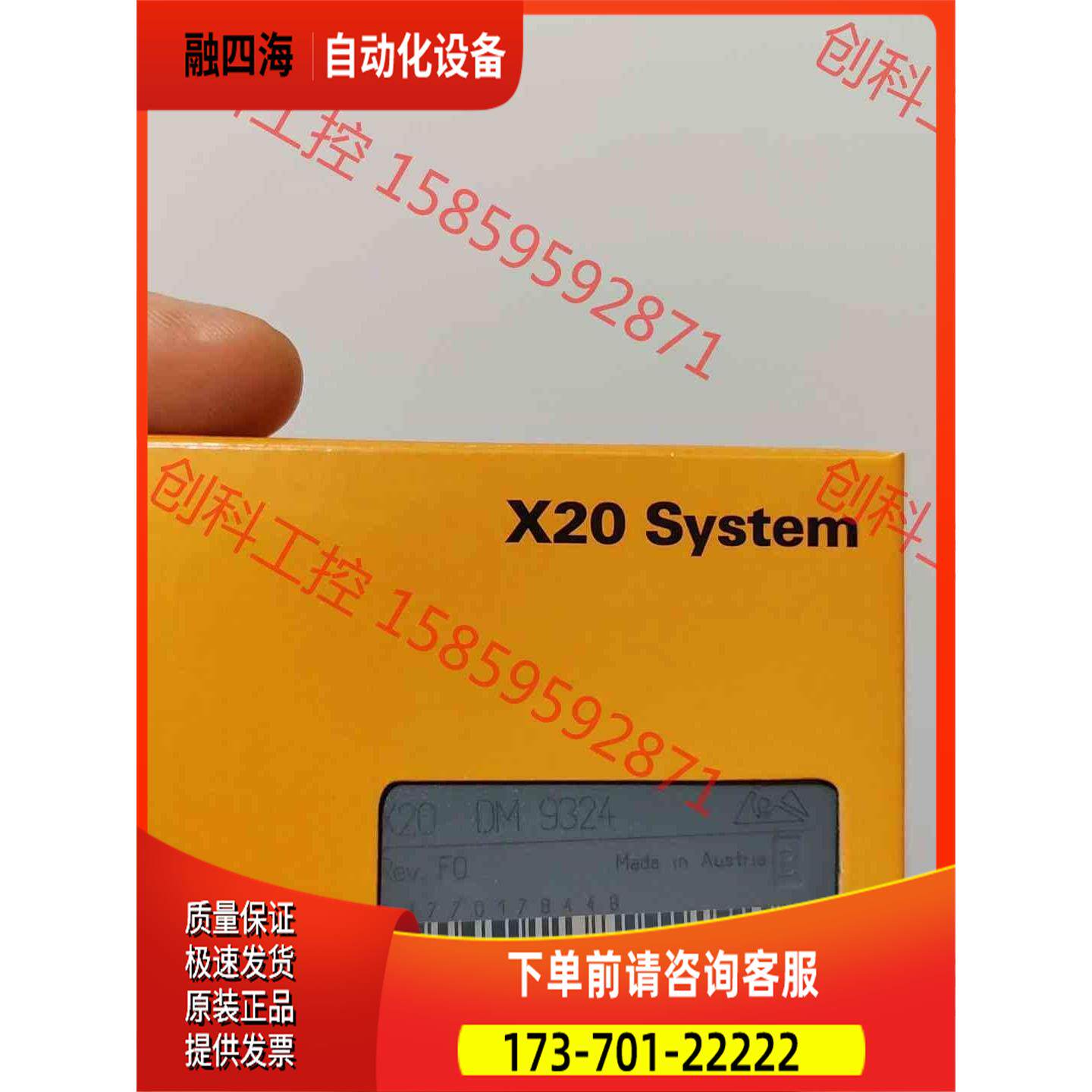 X20DM9324 B&amp;R贝加莱模块签收后【议价】