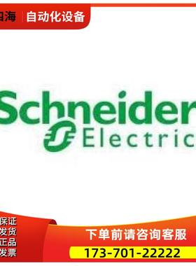 / Merten莫顿通用系列继电器式底座【议价】