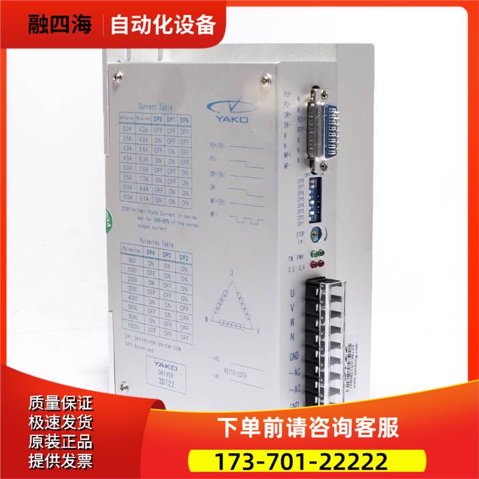 YKC3722MA YAKO研控三相器3D722 YKA3722MA YKB3722MA【议价】