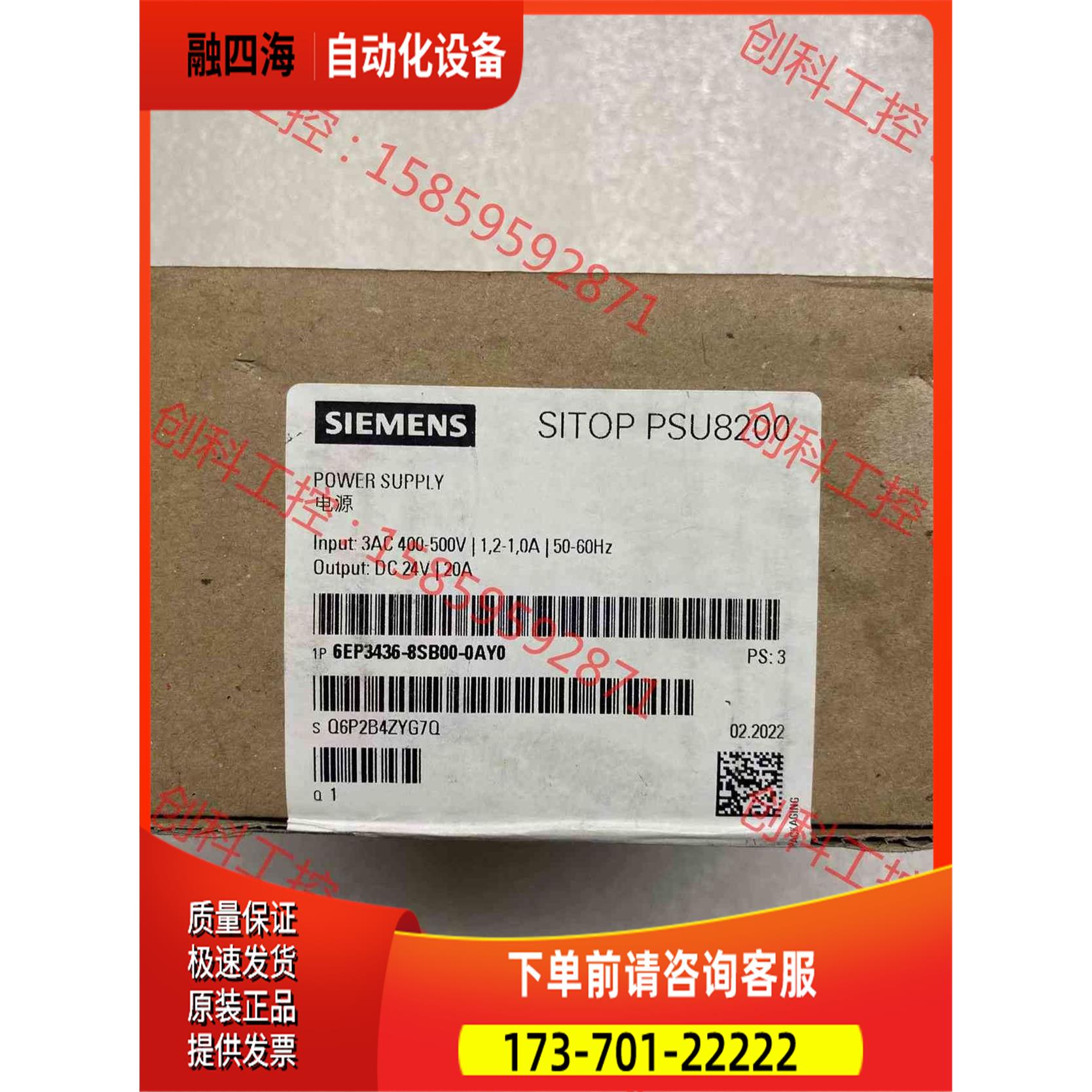 电源模块，6EP3436-8SB00-0AY0，【议价】