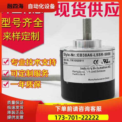 EB38A6-L5SR-5000EB38A6-L5SR-5000.9KS001编码器轴6性能稳定【议