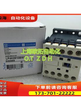 正宗 法国 直流接触器 LP4K0910BW3 LP4K0901BW3【议价】