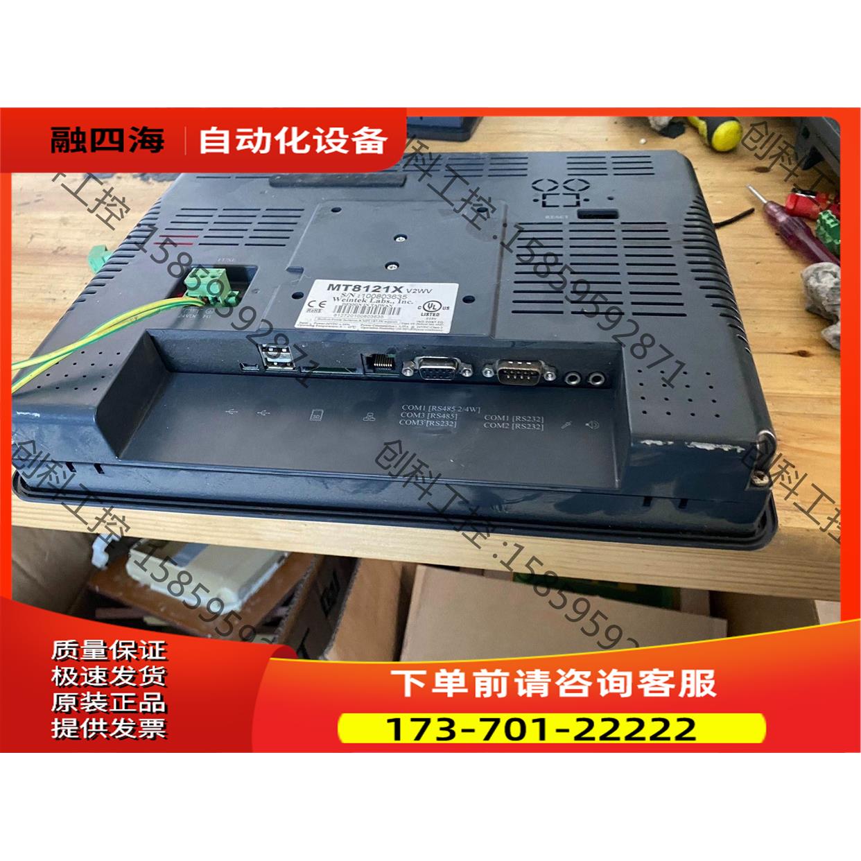 MT812X V2WV 懂得来 触摸版坏了 完【议价】