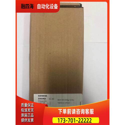 7MH5107-3PD01称重传感器【议价】