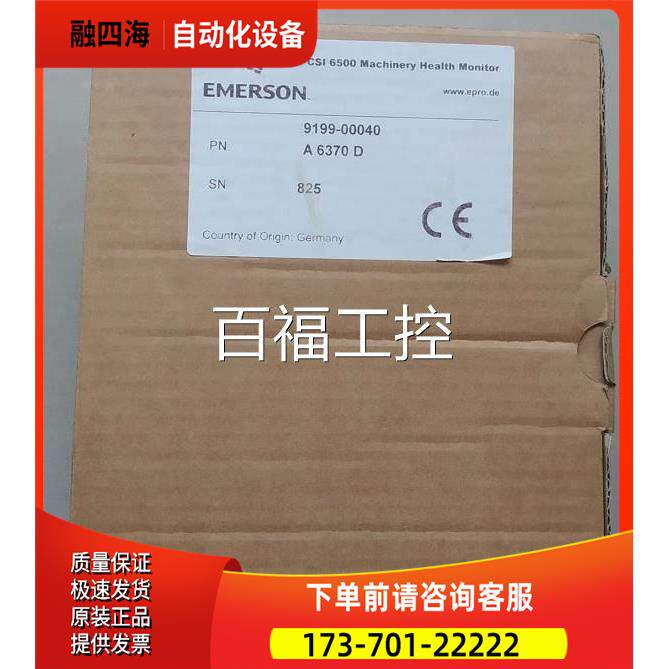 A6370D CSI6500 9199-00040 A6220 A6312 A6410 A6210 A6110艾默