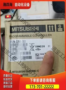 PLCFX2N一32MR一001，老【议价】