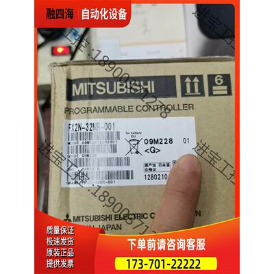 PLCFX2N一32MR一001，老【议价】