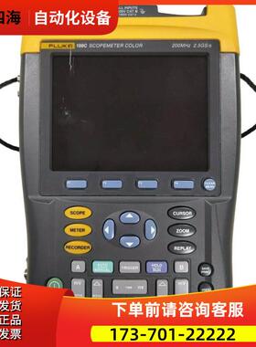 FLUKE福禄克 192C 196B 199C 示波表手持式 推荐【议价】