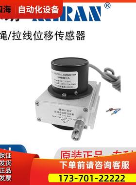 MIRAN米朗MPS-S-500 MPS-S-750mm拉绳位移传感器 液压阀门开度仪