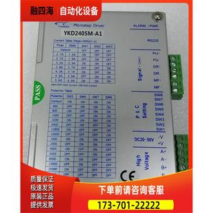 议价 YKD2405M 研控步进电机器YAKO 控制端24DC