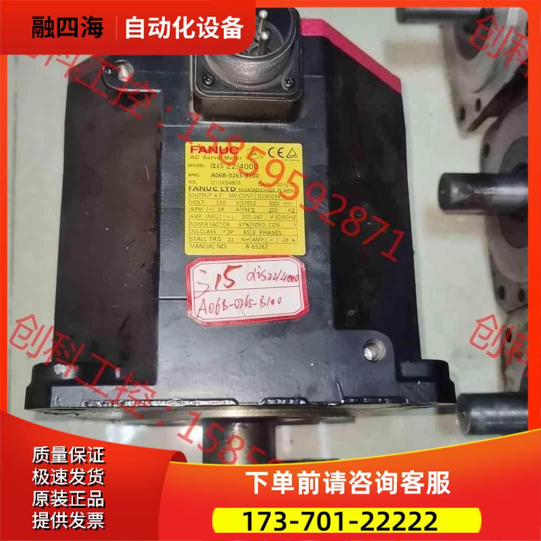 A06B-0265-B100伺服电机ais22/400【议价】