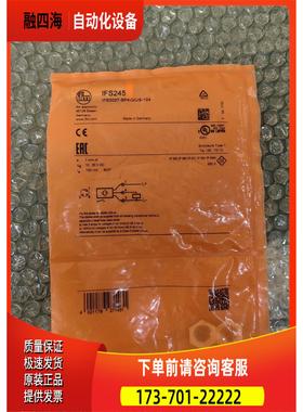 IFM易福门 IFS245 实物 【议价】