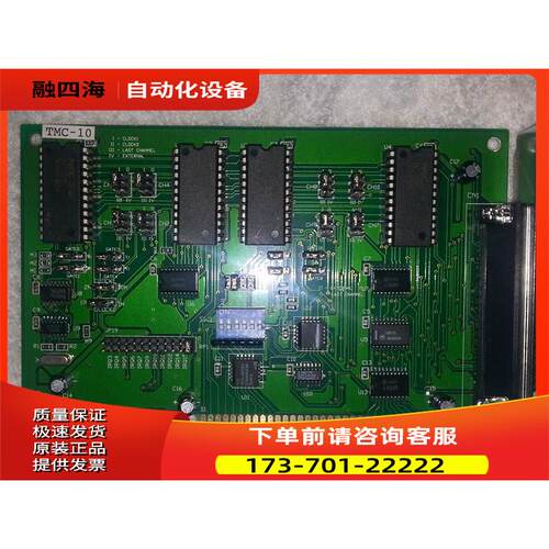 威达工控机 ICP_DAS IFJ0085 TMC-10 ISA总线数据采集板卡 【议价