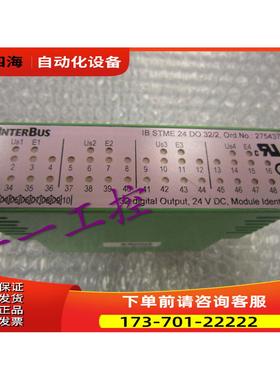 模块IBSTME24DO32/2 IB STME 24 DO 32/2 2754370【议价】