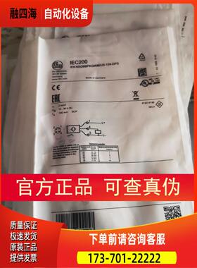 IFM IEC200 IEC201 IEC203传感器