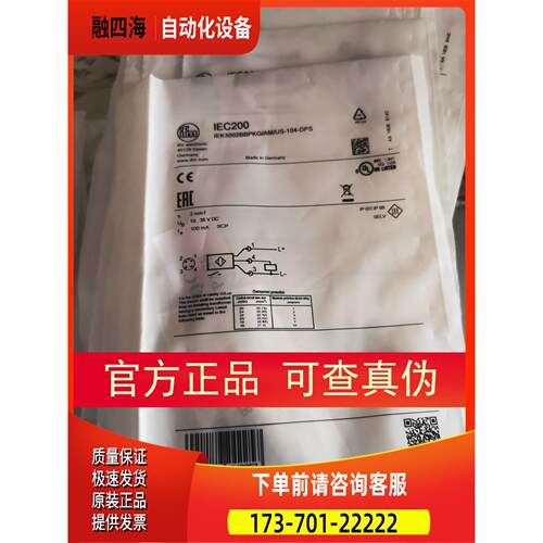 IFM IEC200 IEC201 IEC203传感器