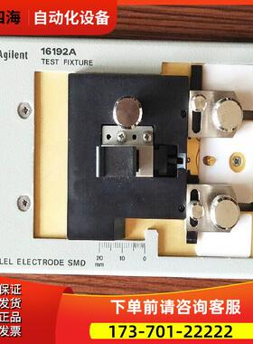 安捷伦是德16092A+16192A+16194A+16196A+16197A夹具【议价】