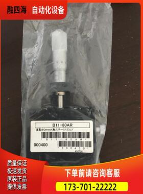 直动80mmX轴 B11-80AR 70800400 实物 请【议价】