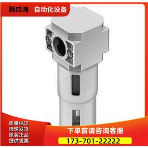 费斯托FESTO 过滤器 LFMB-D-MIDI 186471 LFMA-D-MIDI 186470【议