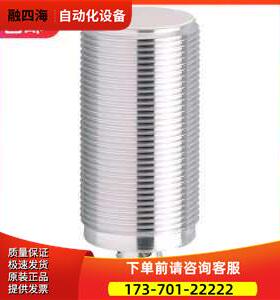 IFM IIC210 IIC222电感式传感器【议价】