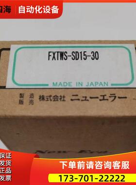 新时代气缸，FXTWS-SD15-30出【议价】