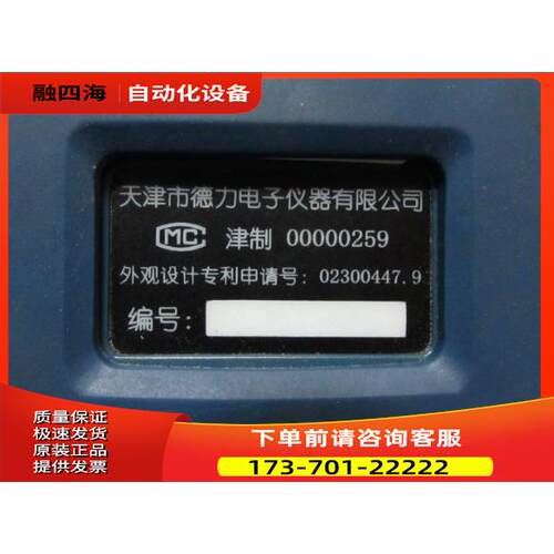 带电源 通电 12V1A 德力 DS2002H 一台 11-3【议价】
