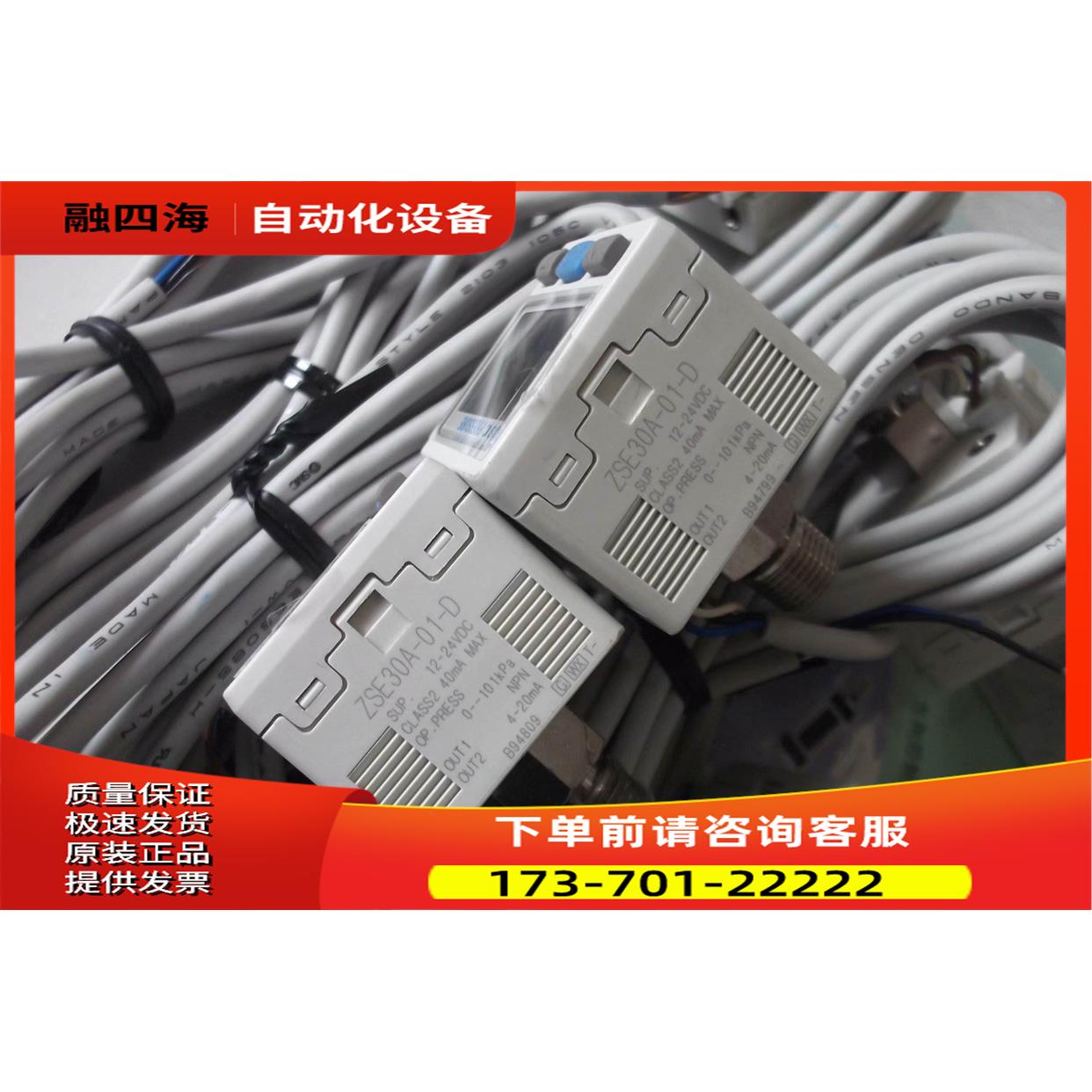 SMC压力表ZSE30A-01-D/ZSE30AF-01-N-L 【议价】