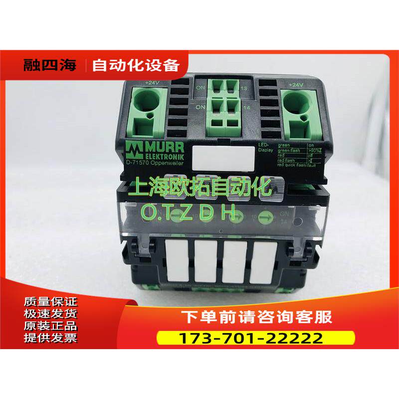 MURR/穆尔D-71570 9000-41034-0401000交流接触器 分流器【议价】