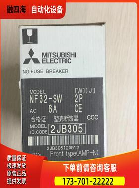 断路器NF32-SW 6A 2P 【议价】