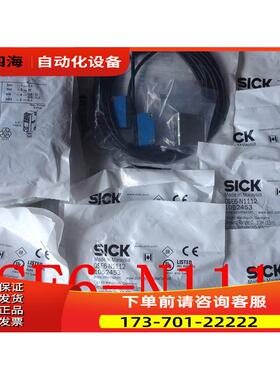 西克SICK光电开关GSE6-N1112 GS6-D1311 GE6-N1111 GE6-P1111【议