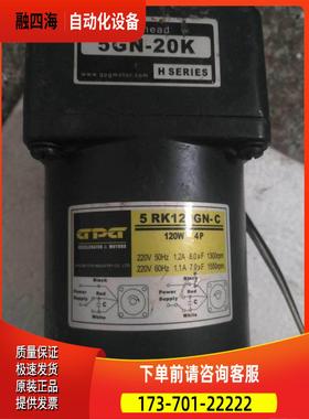120W GPG 电机5RK120GN-C/5GN/20K 台湾【议价】