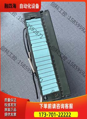 SM322332-5HD01-0AB0模块，4路模拟量【议价】