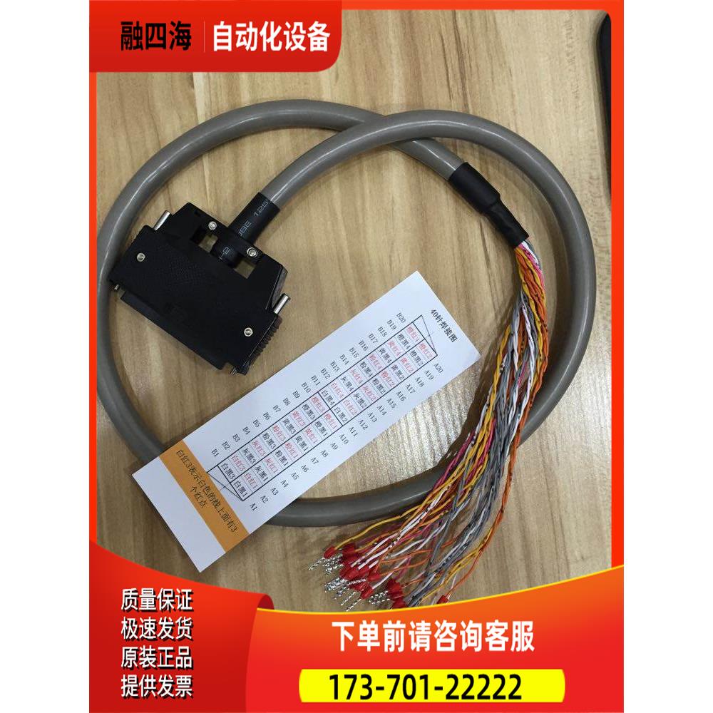 XGI-D24A D28A XGQ-TR4A/8A XGF-PD1A/2A/4A LS PLC 40针连接线