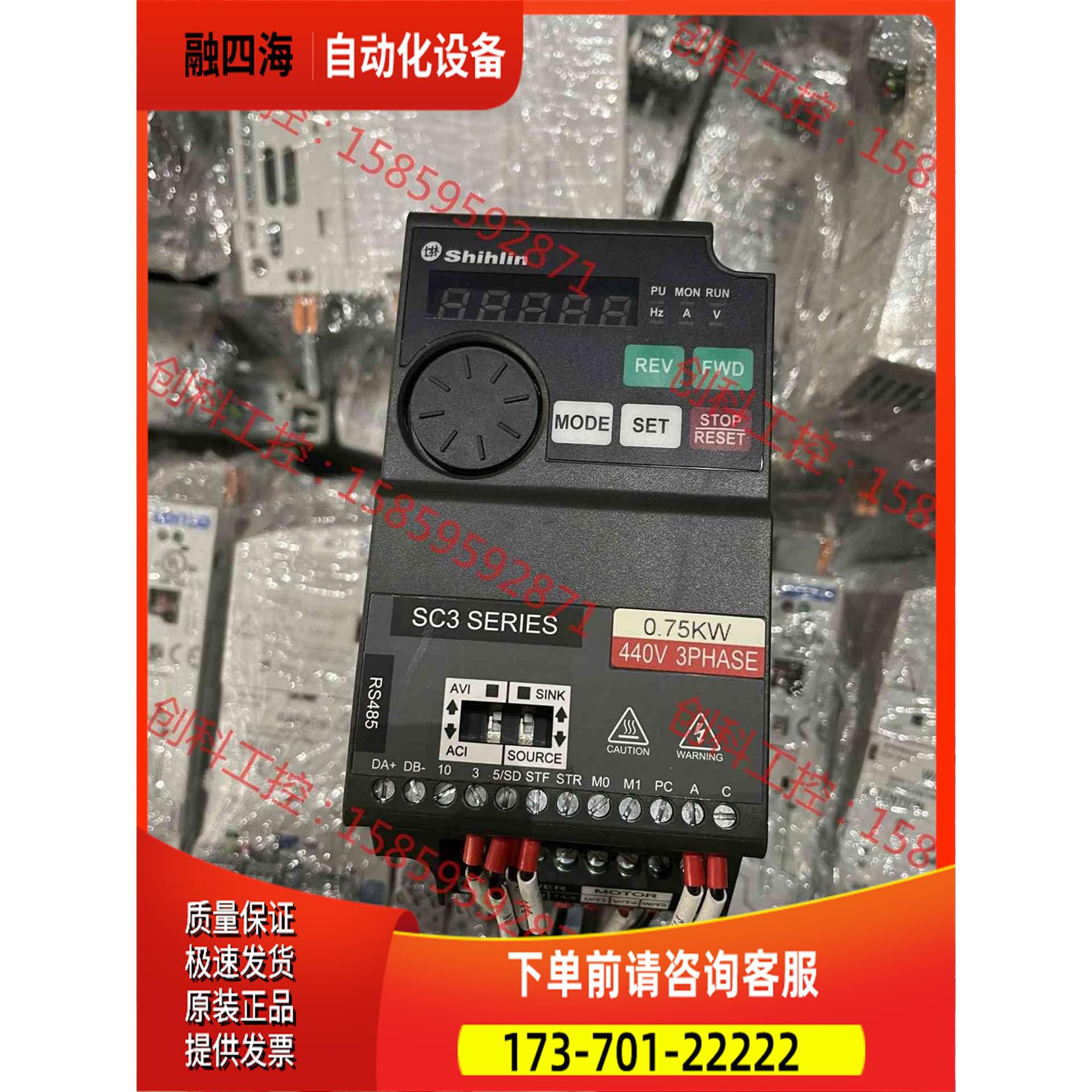 士林变频器SC3-043-0.75K，可【议价】