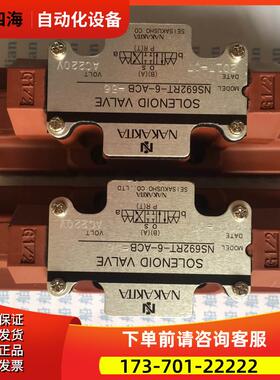 NAKAKITA NS692RT-6-ACB-56 电磁阀【议价】