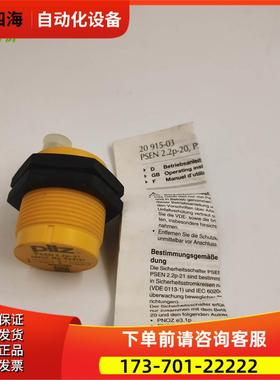 PILZ皮尔磁安全传感器PSEN 2.2p-21/LED/8mm 523121【议价】