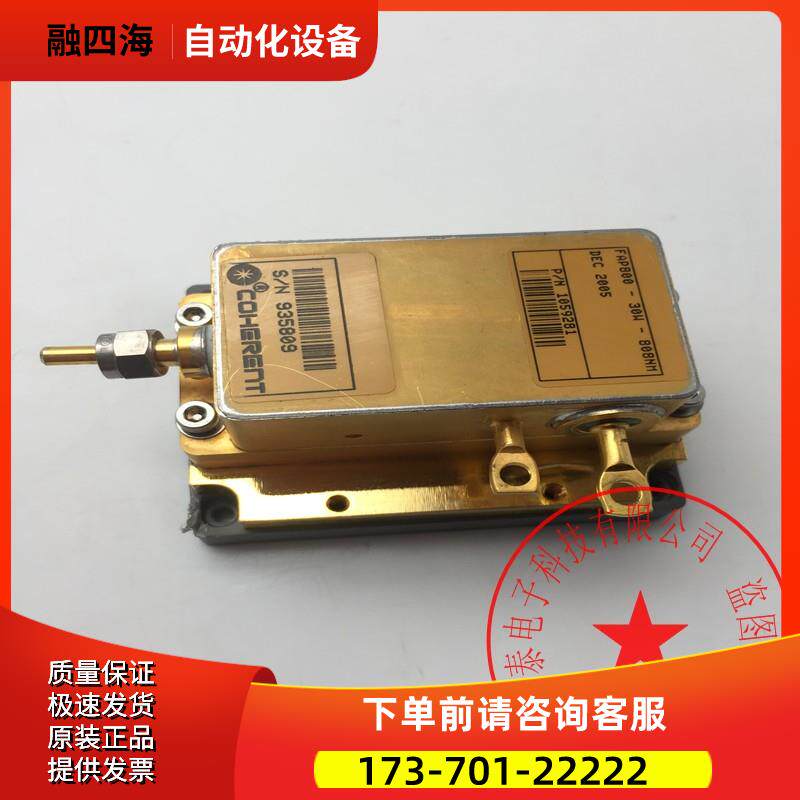 COHERENT光纤耦合阵列激光器FAP800-30W-808NM 实拍 【议价】
