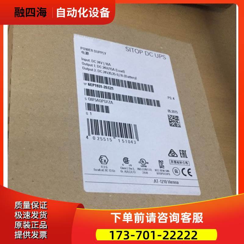 ITOP DC-USV电源模块6EP1931-2EC21【议价】