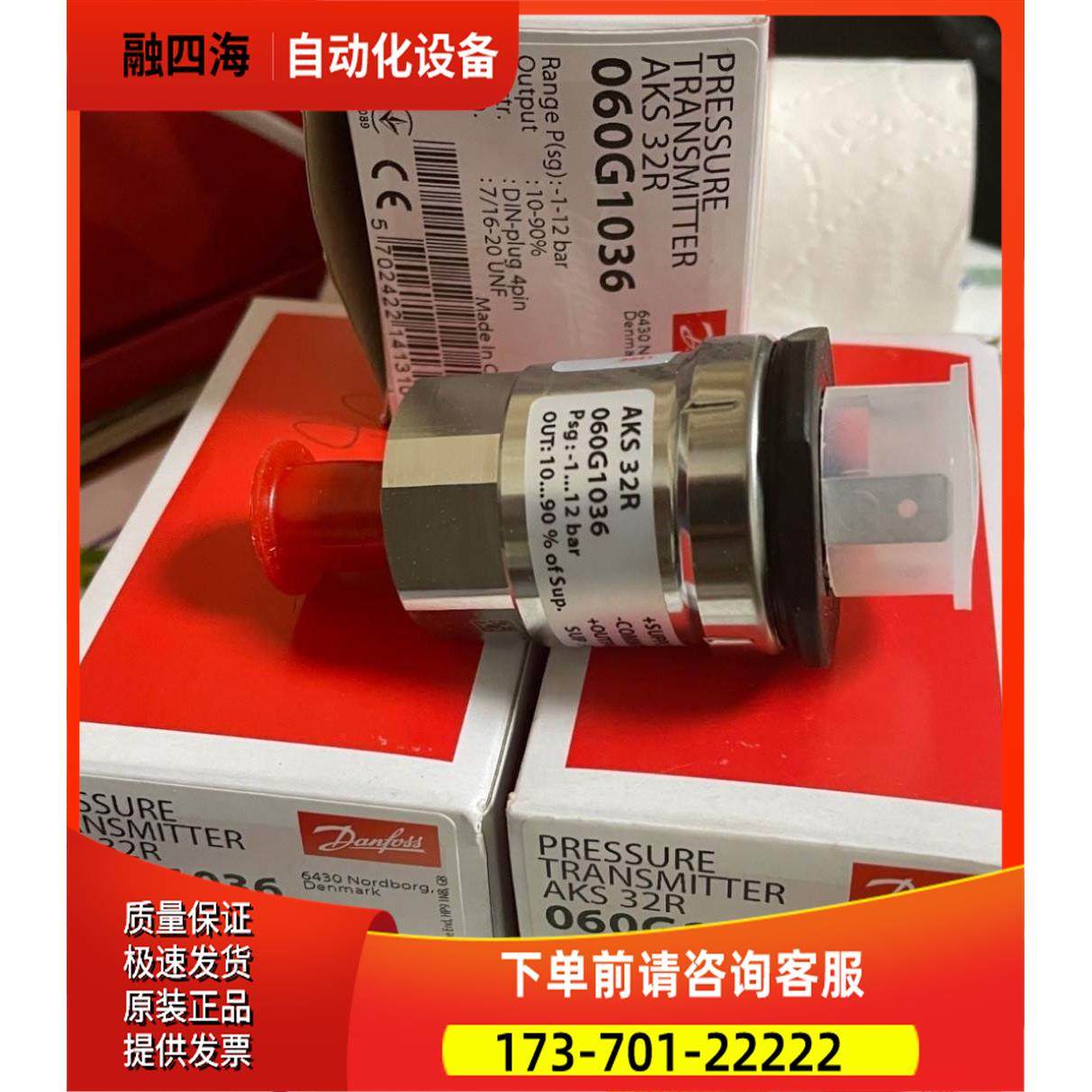 丹佛斯 AKS32 压力传感器货号060G1036【议价】