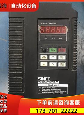 正弦变频器 EM303B-7R5G/9R0P-3B 7.5kw/9.0kw【议价】