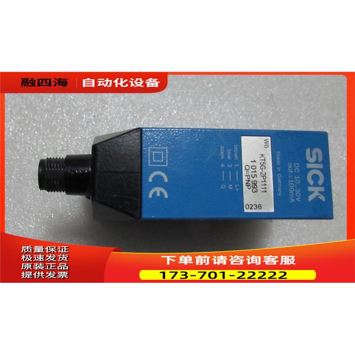 SICK KT5G-2P1111 重量6两 30-1出【议价】