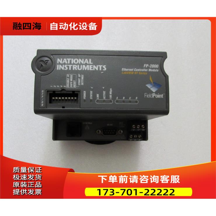 NI FP-2000 还有 11-5箱子出【议价】