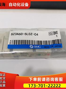 SMC 电磁阀SZ3A60K-5LOZ-C4 SZ3160K-5LOZD-C4 SZ3260-5LOZD-C4【