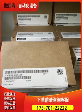 6ES7353-1AH01-0AE0FM353定位模块【议价】