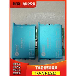 HBS57 1000替代老款 573S10 573HBM10 雷赛57闭环混合伺服HBS507