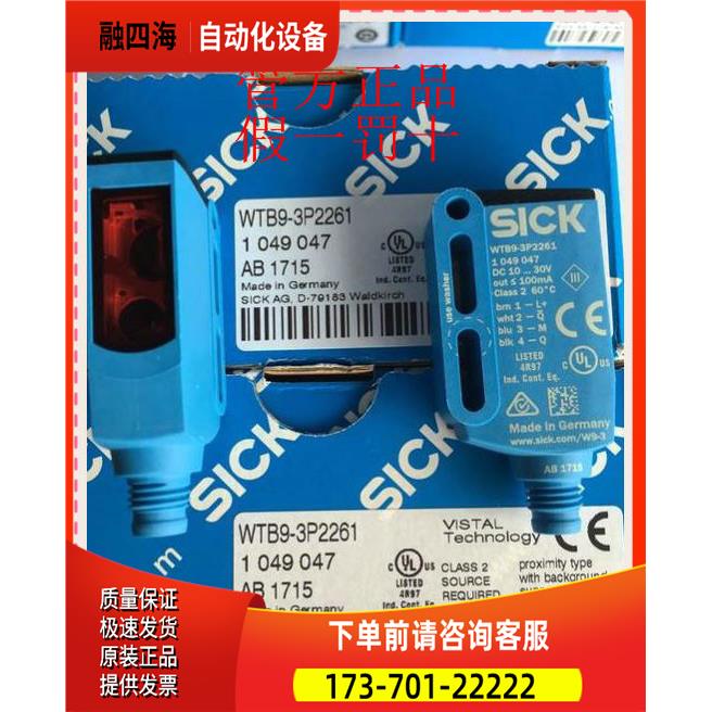 6033213 WTB8-P2111SICK西克1050948 WTB9-3N1111S14【议价】