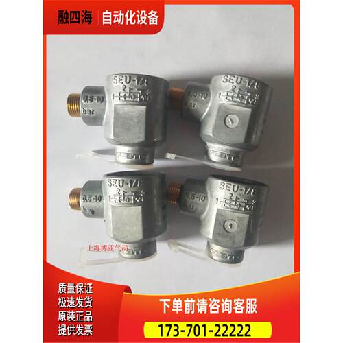 费斯托FESTO排气阀SE/SEU-1/8-1/4-3/8-1/2-B 6822 9685 4616【议