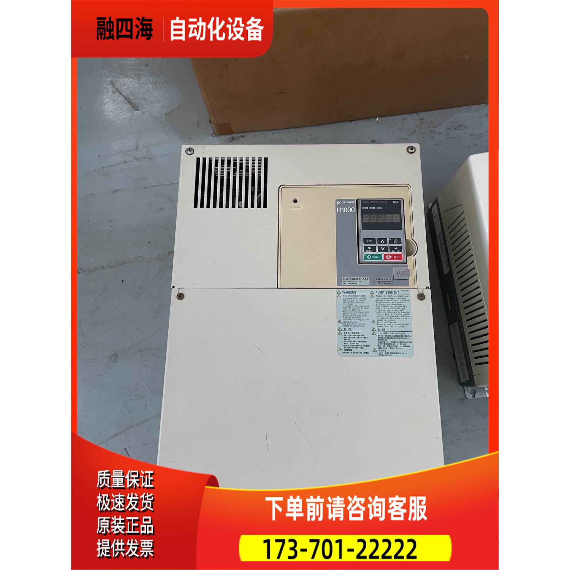 安川H1000变频器CIMR-HB4A0091AAA CIM【议价】