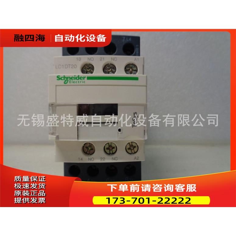 LC1DT20FDC 四极接触器,直流110V控制电压 9A【议价】