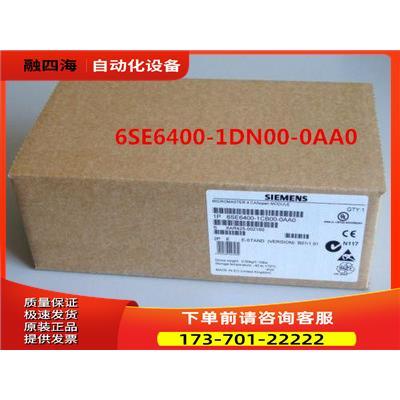 6SE6400-1DN00-0AA0 DeviceNet 通讯模块 6SE64001DN000AA0【议价